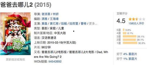 携程改价门撕开ota最狠潜规则 明星大侦探第九季,明星大侦探第九季深入揭秘